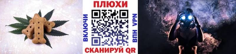 Печенье с ТГК марихуана  Купить  Канск 