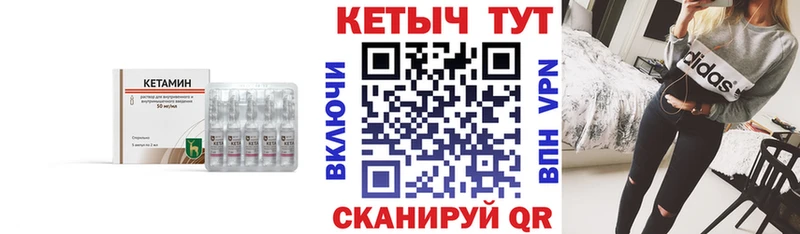 КЕТАМИН ketamine  Купить  Канск 