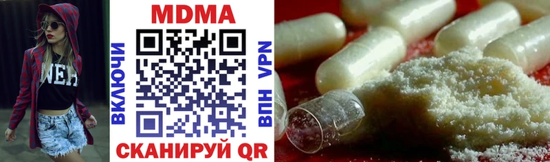 МДМА crystal  Купить  Канск 