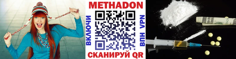 Метадон methadone  Купить  Канск 
