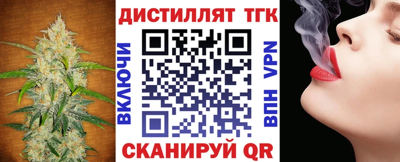 Дистиллят ТГК концентрат  Купить  Канск 